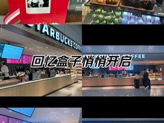 -星巴克(浦东机场T2到达店)