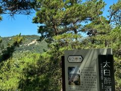 -沂蒙山旅游区龟蒙景区