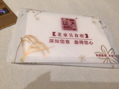 -老东吴食府(雅都店)