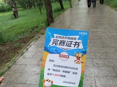 -北陵公园