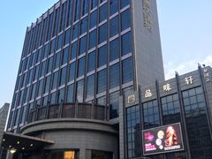 -宝亨达国际大酒店玫瑰金自助餐厅