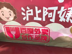 -沪上阿姨鲜果茶(华新大街店)