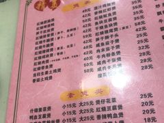 -家乐煲仔店(红山市场店)