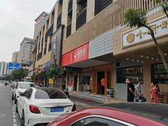 -桐香园小笼包(百井坊巷店)