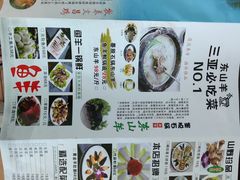 -墨脱石锅椰子鸡•香草鸭•东山羊(大东海店)