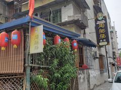 门面-周肥肠(江油总店)