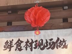 -衡地道·三菜一汤(汉溪长隆店)