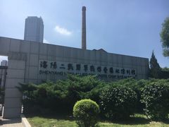 -沈阳二战盟军战俘营旧址陈列馆