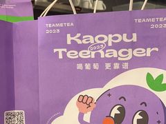 -湊湊火锅·茶憩(上海合生汇店)