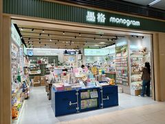 -墨格(浦东嘉里城店)