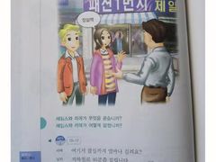 -扬格外语学校(芝罘校区)