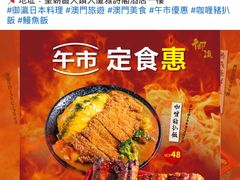 -御瀛日本料理