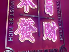 门面-龙记·香港茶餐厅(海上世界店)