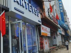 门面-ARTEASG啊T·新加坡奶茶(桂林路店)