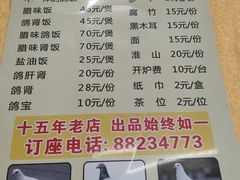 -石岐鸽师傅餐厅(石岐总店)
