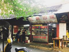 -三哥田螺(北书院街店)