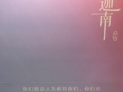 -迦南·甜品蛋糕(传媒店)