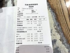 -刘老表·瓦罐汤涮肉(青云谱店)