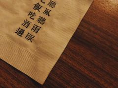 -RMK Shochu Bar(三诺店)