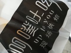 -啊噗吐呦现场烘焙(麦凯乐店)