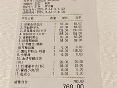-食廬(浦东嘉里城店)