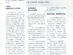 -上海报业大厦