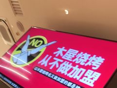 -木屋烧烤(Ipark店)