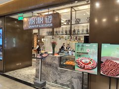 -鼎鼎香·港式火锅(北京SKP店)