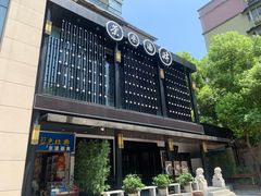 -茶叁酒肆·楚味江湖(菱角湖店)