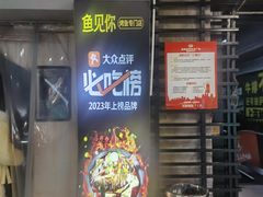 -鱼见你烤鱼•本地烧烤(1818店)