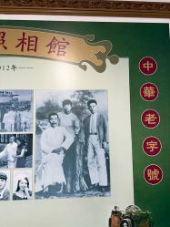 点击看大图 -艳芳照相馆