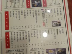 菜单-捷信牛奶甜品世家(五道口店)
