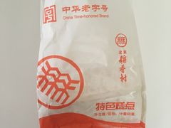-北京稻香村(角门店)