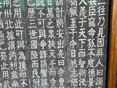 -成都武侯祠博物馆