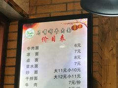 菜单-伊赫兰牛肉面(交大店)
