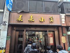 -莱莱小笼·乔艾