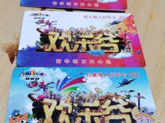 -北京欢乐谷