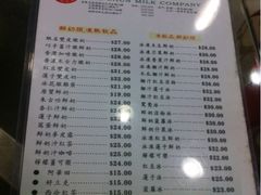 菜单-义顺牛奶公司(庇利金街店)