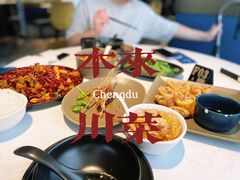 -本来精品川菜(嘉里中心店)