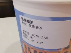 -一杯潮茶·专注潮汕茶饮(十二中创始店)