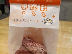 紫薯麻薯-司乎(大洋百货店)