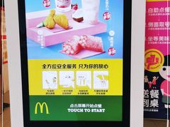 -麦当劳(咸阳人民路店)