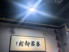 -春雪面馆(转塘店)