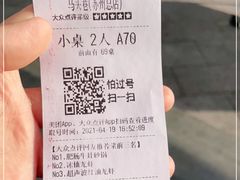 -马头巷·食景园(苏州总店)