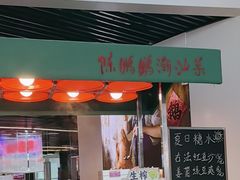 -陈鹏鹏潮汕菜(机场卫星厅·561登机口店)