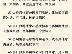-日照海滨国家森林公园