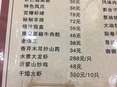 菜单-津菜宋记老房子(鼓楼店)