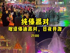 -深圳锦绣中华民俗村