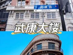 -外滩8号 whisky bar(金延大厦店)