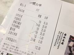 账单-小菜园新徽菜(常州武进吾悦店)